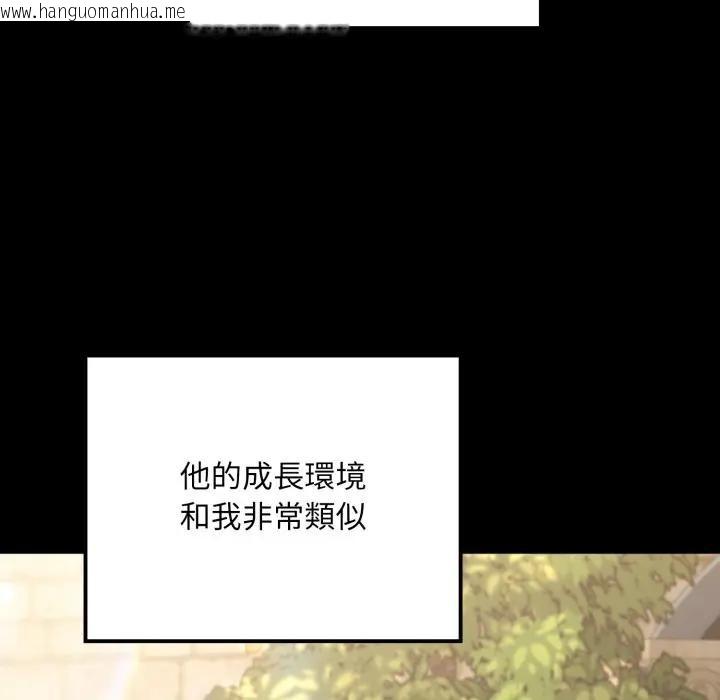 韩国漫画迷雾深处的诱惑/XX地下城韩漫_迷雾深处的诱惑/XX地下城-第14话在线免费阅读-韩国漫画-第145张图片