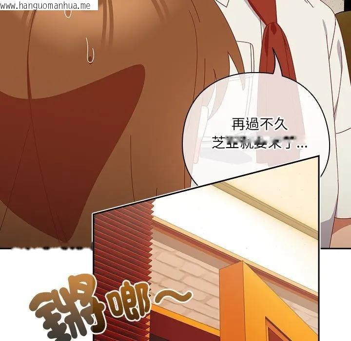 韩国漫画与众不同的兄妹/我家的掌上明珠韩漫_与众不同的兄妹/我家的掌上明珠-第38话在线免费阅读-韩国漫画-第107张图片