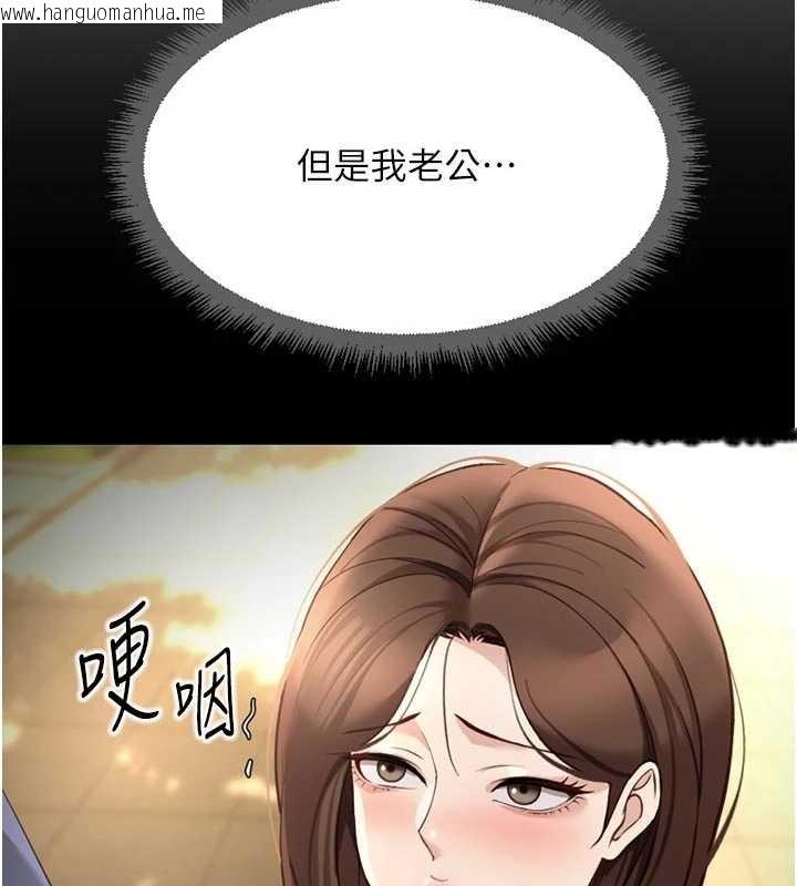 韩国漫画鲁蛇社畜的金手指韩漫_鲁蛇社畜的金手指-第63话-找回性福的方法在线免费阅读-韩国漫画-第9张图片