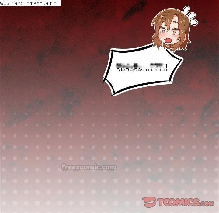 韩国漫画与众不同的兄妹/我家的掌上明珠韩漫_与众不同的兄妹/我家的掌上明珠-第38话在线免费阅读-韩国漫画-第30张图片