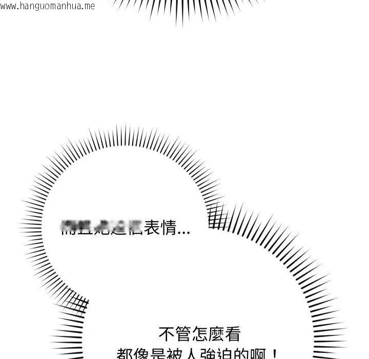 韩国漫画魔法少女退役后韩漫_魔法少女退役后-第8话在线免费阅读-韩国漫画-第141张图片