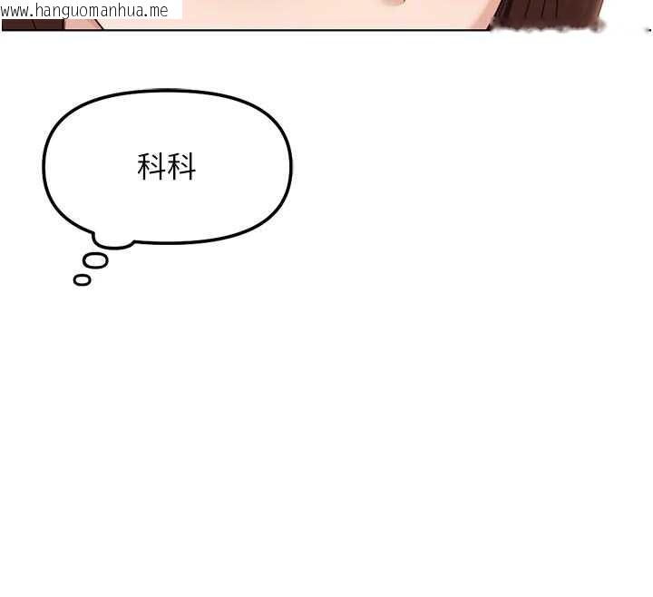 韩国漫画鲁蛇社畜的金手指韩漫_鲁蛇社畜的金手指-第63话-找回性福的方法在线免费阅读-韩国漫画-第131张图片