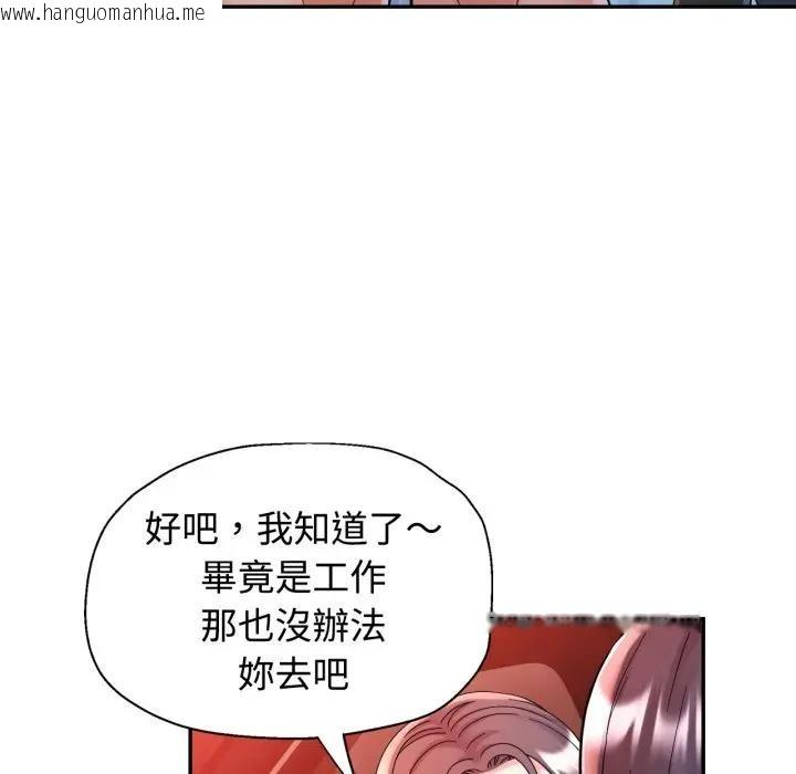 韩国漫画可以爱你吗/似曾相识的她韩漫_可以爱你吗/似曾相识的她-第95话在线免费阅读-韩国漫画-第41张图片