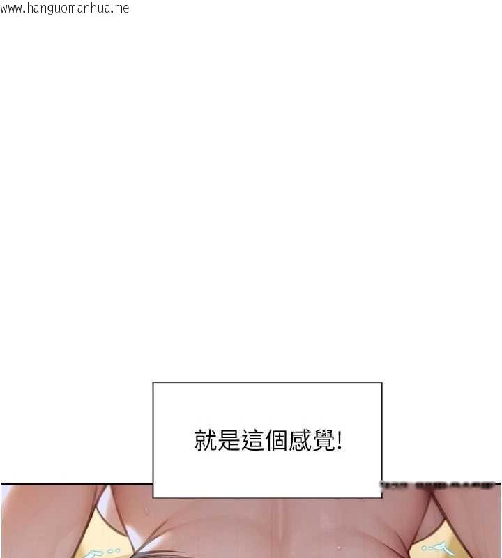 韩国漫画单身即纵欲韩漫_单身即纵欲-第43话-这次我想自己来在线免费阅读-韩国漫画-第147张图片