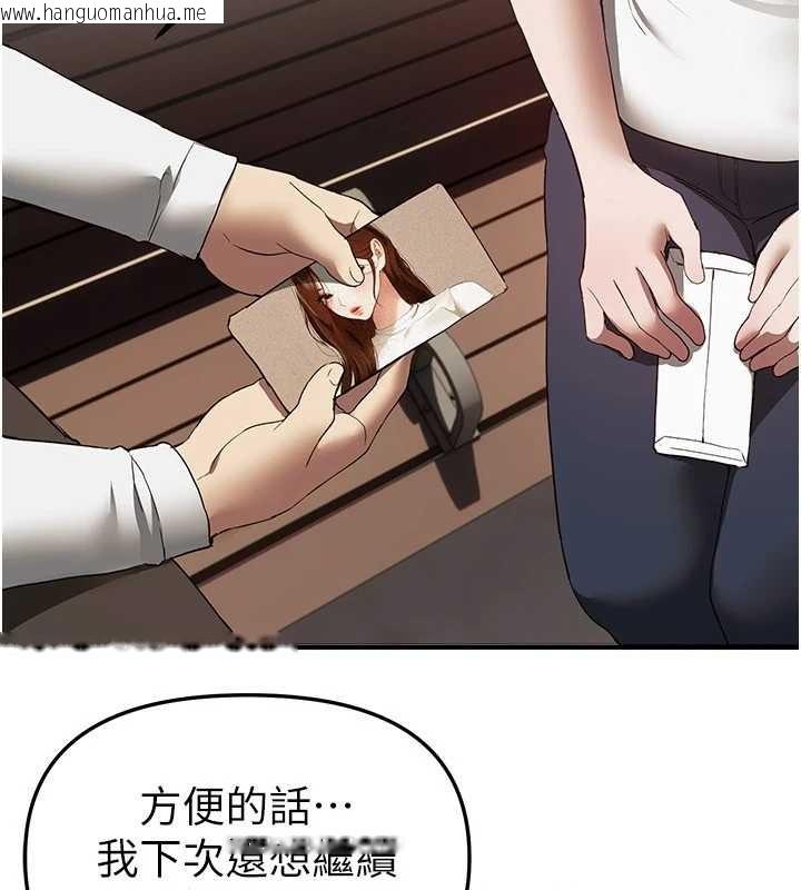 韩国漫画Beautiful-Days韩漫_Beautiful-Days-第73话-我绝对不干那种事…在线免费阅读-韩国漫画-第107张图片