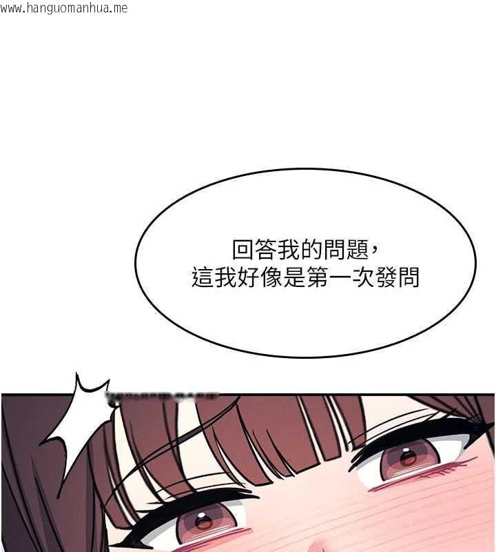 韩国漫画羞耻课堂韩漫_羞耻课堂-第29话-被混混污辱的老师在线免费阅读-韩国漫画-第83张图片