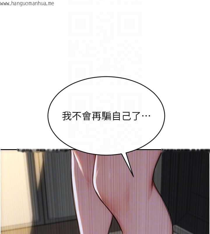 韩国漫画单身即纵欲韩漫_单身即纵欲-第43话-这次我想自己来在线免费阅读-韩国漫画-第82张图片