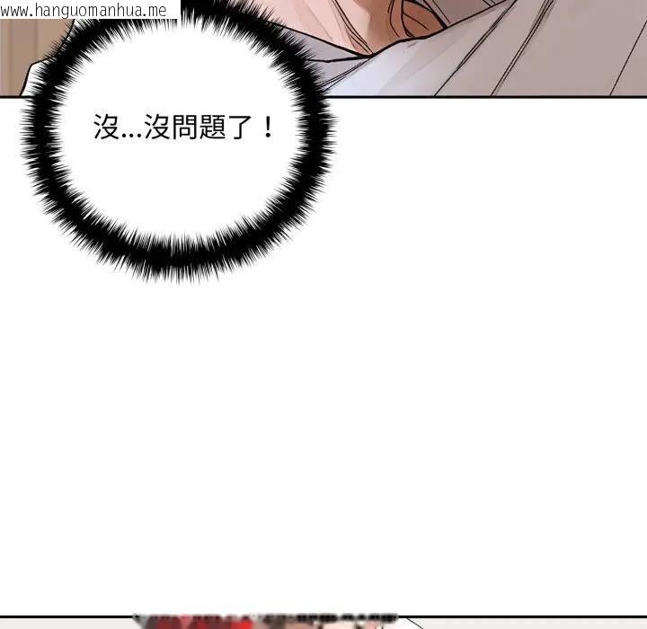 韩国漫画交易以外/成为房地产大亨的我韩漫_交易以外/成为房地产大亨的我-第15话在线免费阅读-韩国漫画-第51张图片