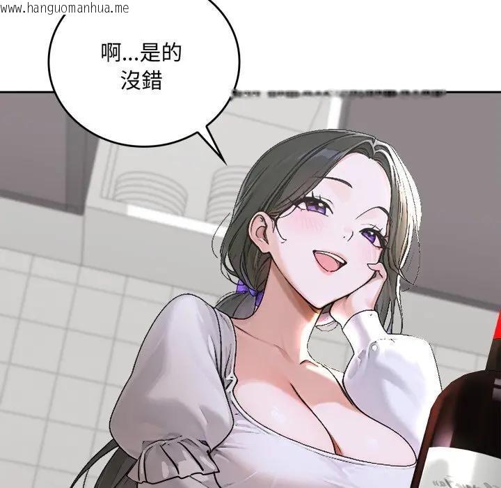 韩国漫画交易以外/成为房地产大亨的我韩漫_交易以外/成为房地产大亨的我-第15话在线免费阅读-韩国漫画-第54张图片