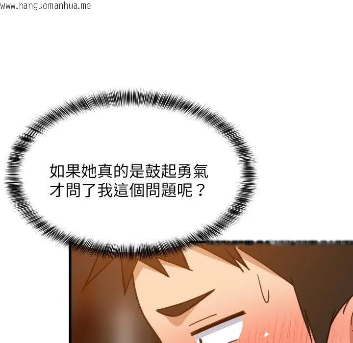 韩国漫画难缠姐妹偏要和我同居/家教住我家韩漫_难缠姐妹偏要和我同居/家教住我家-第86话在线免费阅读-韩国漫画-第25张图片
