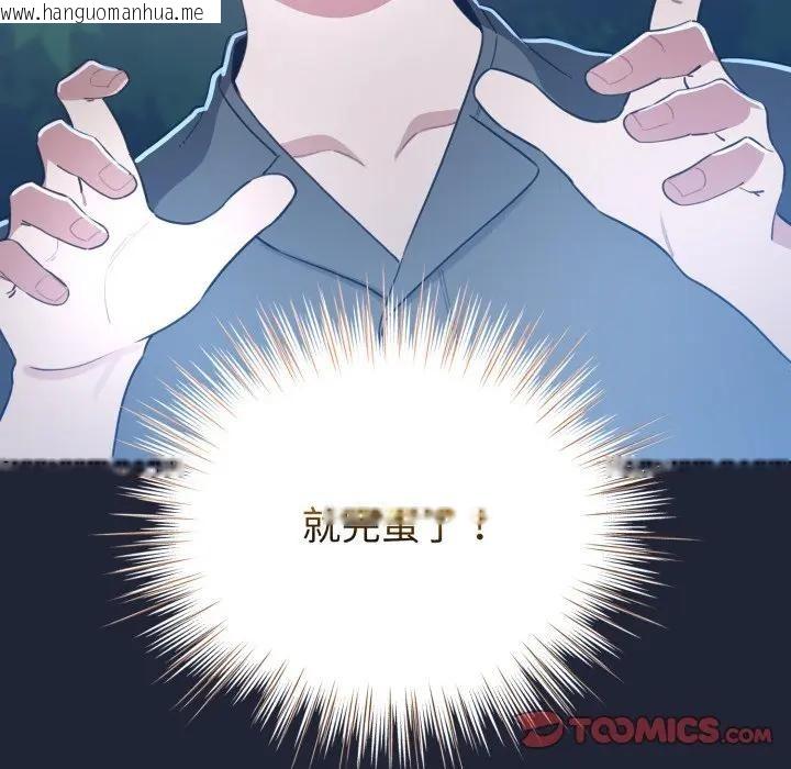韩国漫画配角的生存任务韩漫_配角的生存任务-第56话在线免费阅读-韩国漫画-第147张图片