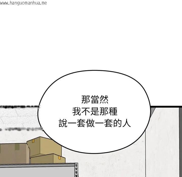 韩国漫画启动复仇系统/超真实征服游戏韩漫_启动复仇系统/超真实征服游戏-第13话在线免费阅读-韩国漫画-第199张图片