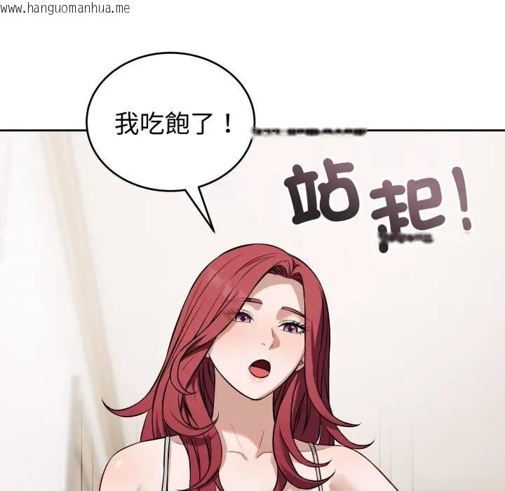 韩国漫画错位的星辰/今天也要加油韩漫_错位的星辰/今天也要加油-第37话在线免费阅读-韩国漫画-第96张图片