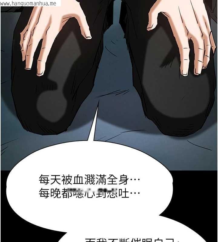 韩国漫画末日雕堡韩漫_末日雕堡-第70话-人类终结计划在线免费阅读-韩国漫画-第234张图片