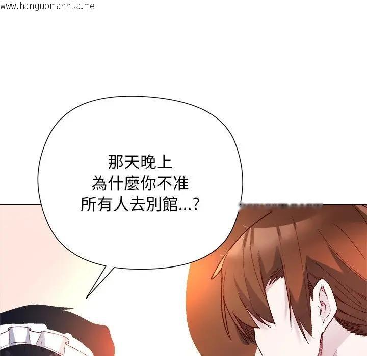 韩国漫画小姐由我来守护韩漫_小姐由我来守护-第12话在线免费阅读-韩国漫画-第82张图片