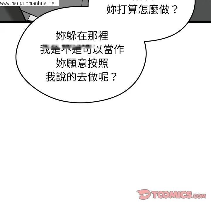 韩国漫画启动复仇系统/超真实征服游戏韩漫_启动复仇系统/超真实征服游戏-第13话在线免费阅读-韩国漫画-第172张图片