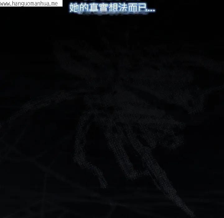 韩国漫画神圣陷阱/中了传教士的美人计韩漫_神圣陷阱/中了传教士的美人计-第36话在线免费阅读-韩国漫画-第78张图片