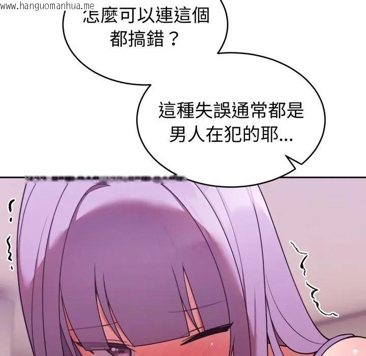 韩国漫画难言之秘/说不出口的秘密韩漫_难言之秘/说不出口的秘密-第38话在线免费阅读-韩国漫画-第104张图片