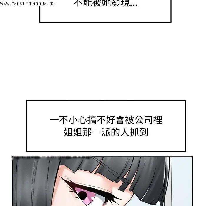 韩国漫画超导体觉醒/超导体大叔韩漫_超导体觉醒/超导体大叔-第30话在线免费阅读-韩国漫画-第89张图片