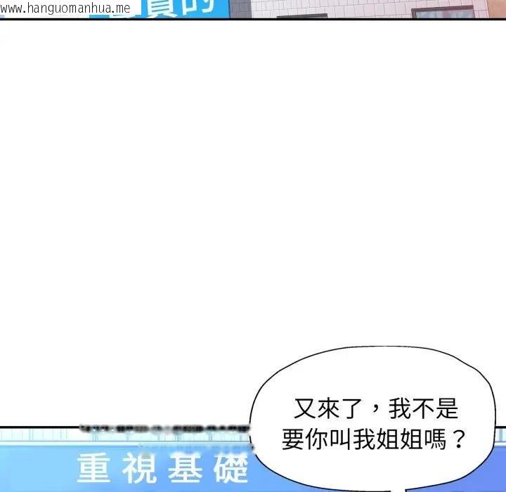 韩国漫画特别课程韩漫_特别课程-第6话在线免费阅读-韩国漫画-第94张图片