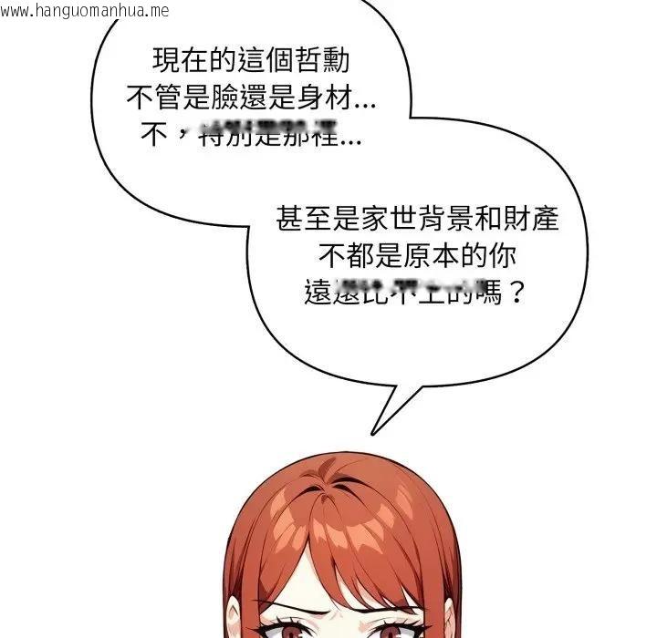 韩国漫画重生险境韩漫_重生险境-第9话在线免费阅读-韩国漫画-第43张图片
