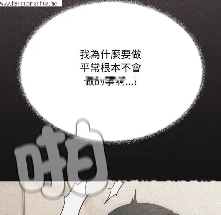 韩国漫画缺德邻居难相处韩漫_缺德邻居难相处-第75话在线免费阅读-韩国漫画-第197张图片