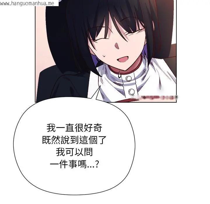 韩国漫画小姐由我来守护韩漫_小姐由我来守护-第12话在线免费阅读-韩国漫画-第81张图片