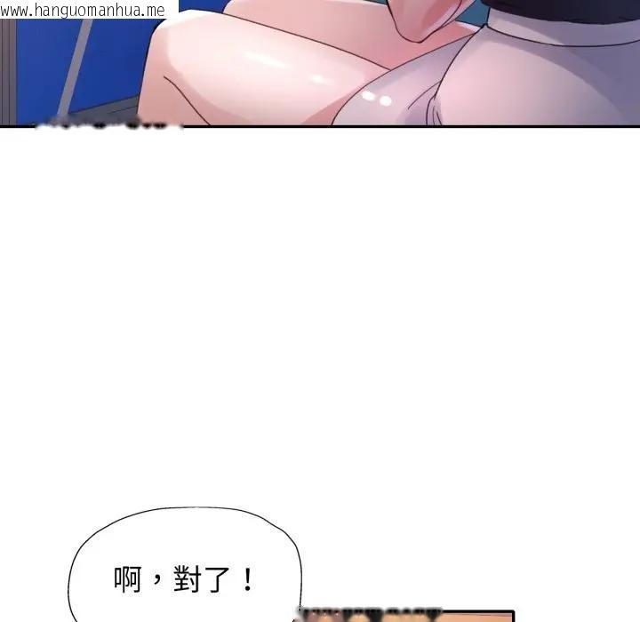 韩国漫画特别课程韩漫_特别课程-第6话在线免费阅读-韩国漫画-第39张图片