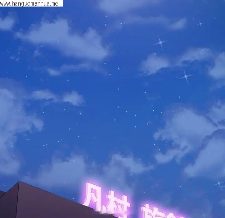 韩国漫画不顾一切爱上你韩漫_不顾一切爱上你-第16话在线免费阅读-韩国漫画-第108张图片