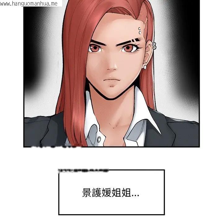 韩国漫画超导体觉醒/超导体大叔韩漫_超导体觉醒/超导体大叔-第30话在线免费阅读-韩国漫画-第96张图片