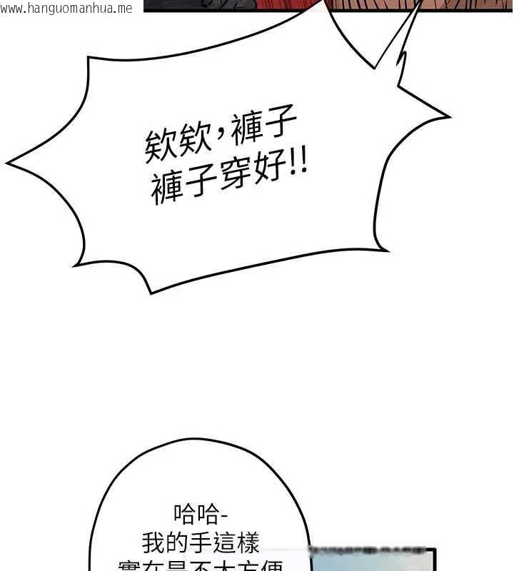 韩国漫画欲海交锋韩漫_欲海交锋-第84话-与旧识的重逢在线免费阅读-韩国漫画-第110张图片