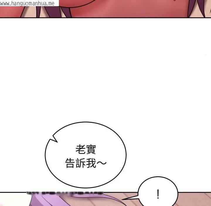韩国漫画难言之秘/说不出口的秘密韩漫_难言之秘/说不出口的秘密-第38话在线免费阅读-韩国漫画-第134张图片