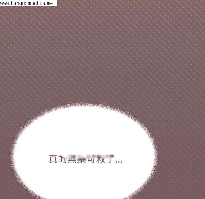 韩国漫画缺德邻居难相处韩漫_缺德邻居难相处-第75话在线免费阅读-韩国漫画-第211张图片