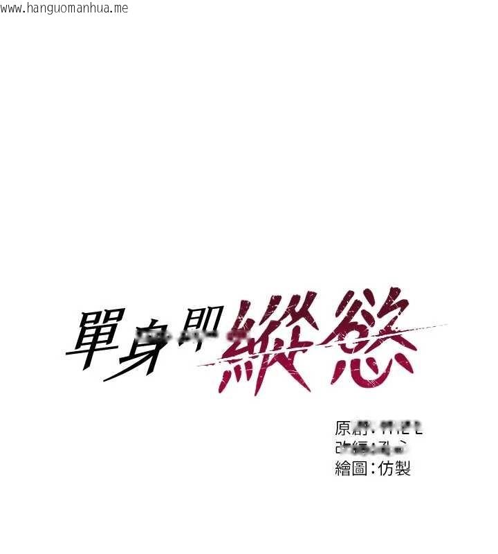 韩国漫画单身即纵欲韩漫_单身即纵欲-第43话-这次我想自己来在线免费阅读-韩国漫画-第48张图片