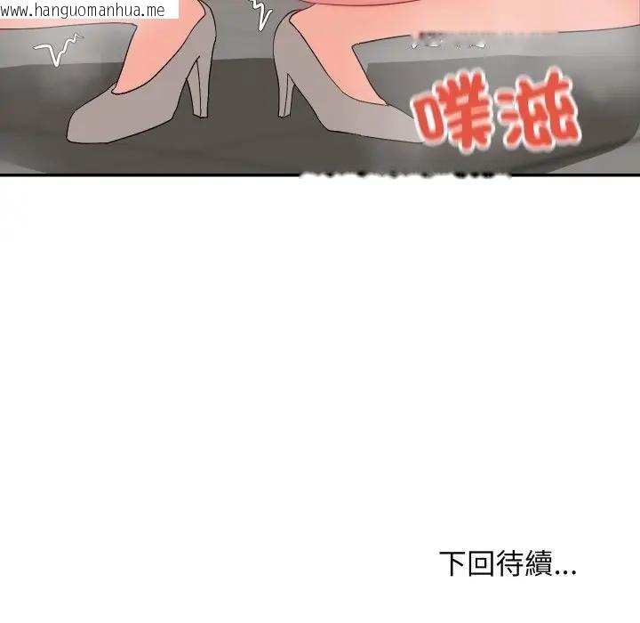 韩国漫画魔法少女退役后韩漫_魔法少女退役后-第8话在线免费阅读-韩国漫画-第173张图片