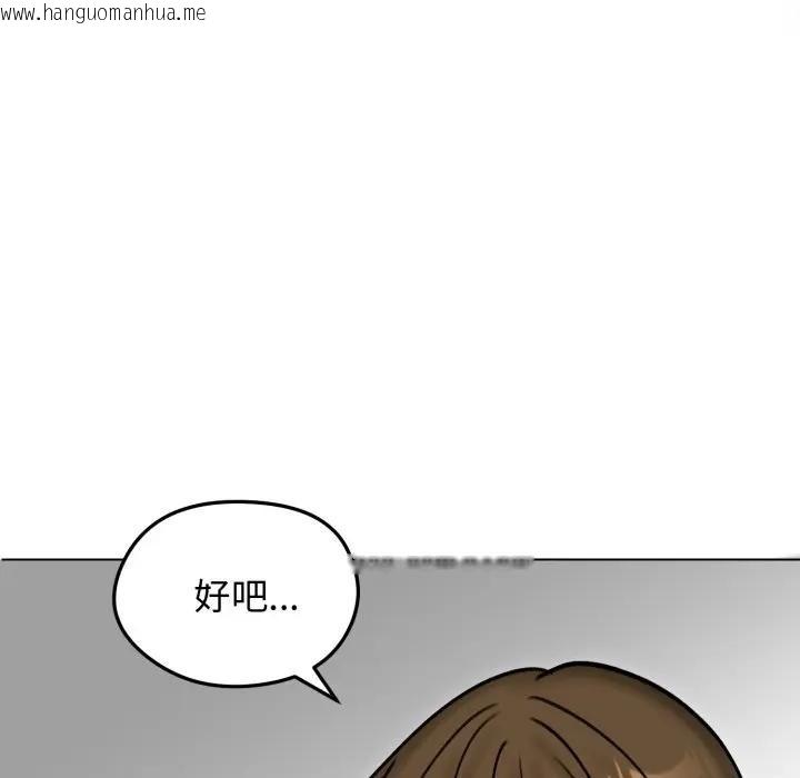 韩国漫画老婆卷款潜逃后韩漫_老婆卷款潜逃后-第50话在线免费阅读-韩国漫画-第141张图片