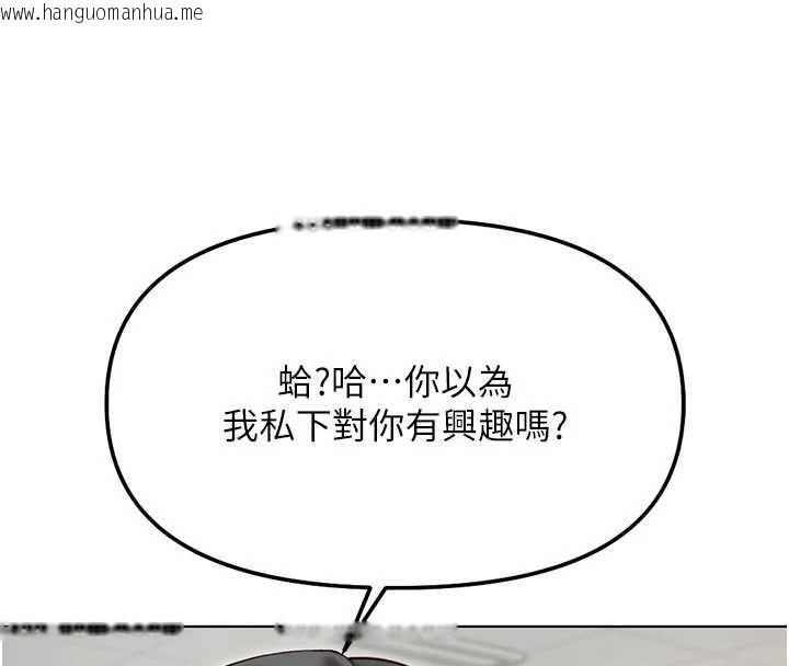 韩国漫画鲁蛇社畜的金手指韩漫_鲁蛇社畜的金手指-第63话-找回性福的方法在线免费阅读-韩国漫画-第32张图片