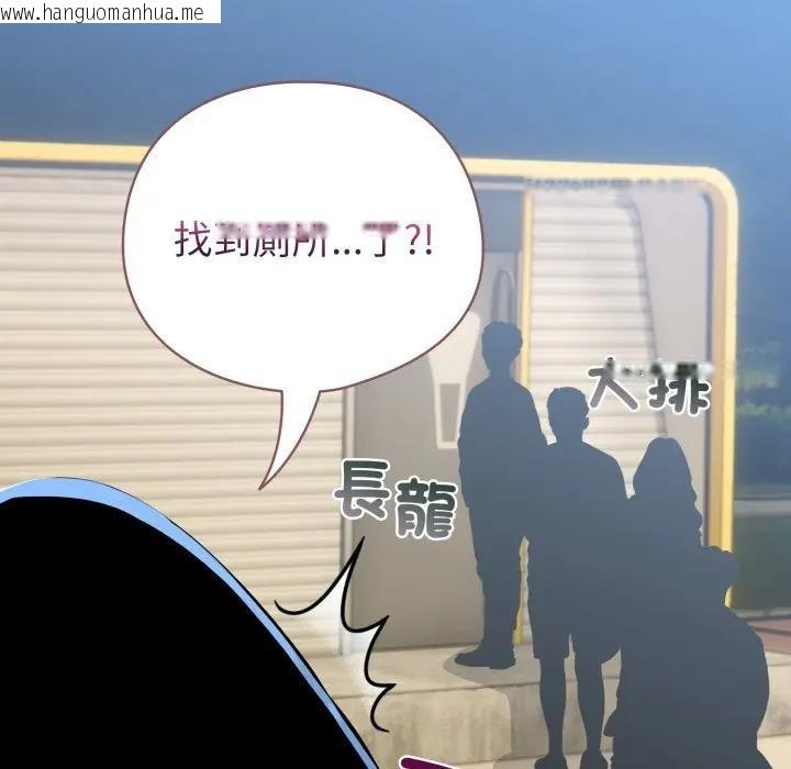 韩国漫画配角的生存任务韩漫_配角的生存任务-第56话在线免费阅读-韩国漫画-第85张图片