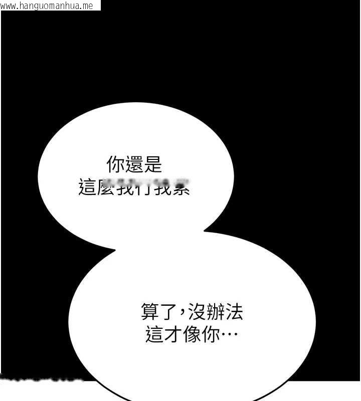 韩国漫画末日雕堡韩漫_末日雕堡-第70话-人类终结计划在线免费阅读-韩国漫画-第258张图片