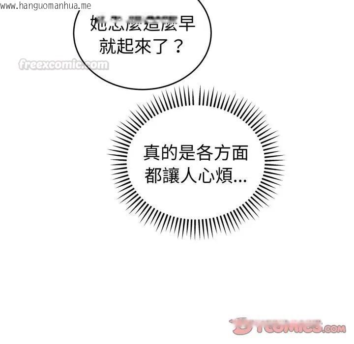 韩国漫画错位的星辰/今天也要加油韩漫_错位的星辰/今天也要加油-第37话在线免费阅读-韩国漫画-第75张图片