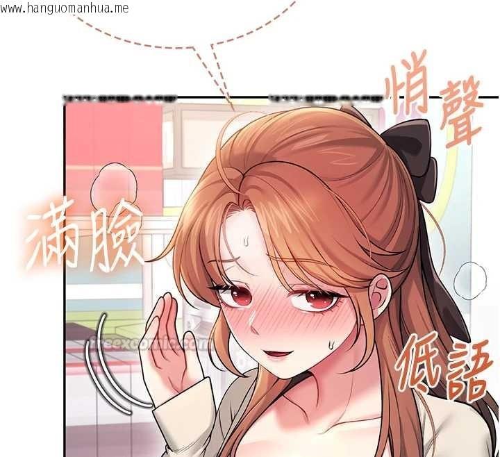 韩国漫画飞机杯女神连线中韩漫_飞机杯女神连线中-第54话-感情升温的火热周末在线免费阅读-韩国漫画-第180张图片