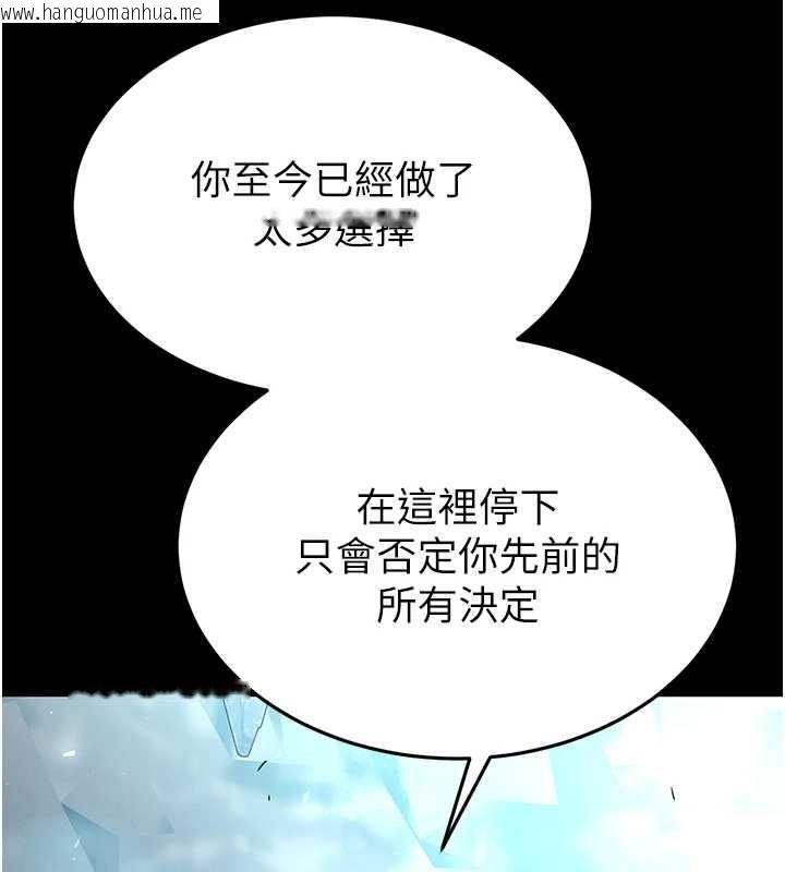 韩国漫画末日雕堡韩漫_末日雕堡-第70话-人类终结计划在线免费阅读-韩国漫画-第245张图片