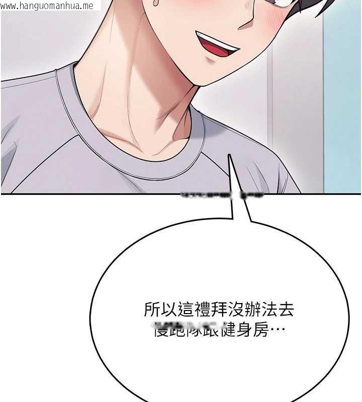 韩国漫画飞机杯女神连线中韩漫_飞机杯女神连线中-第54话-感情升温的火热周末在线免费阅读-韩国漫画-第200张图片