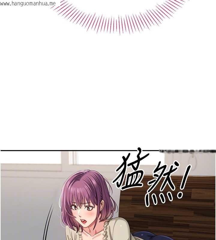 韩国漫画倒追游戏韩漫_倒追游戏-第42话-塞著跳蛋去参加宿营在线免费阅读-韩国漫画-第43张图片