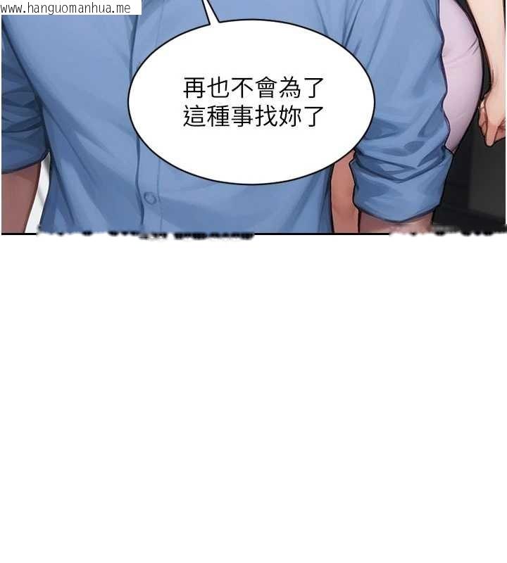 韩国漫画单身即纵欲韩漫_单身即纵欲-第43话-这次我想自己来在线免费阅读-韩国漫画-第70张图片