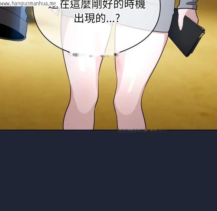 韩国漫画配角的生存任务韩漫_配角的生存任务-第56话在线免费阅读-韩国漫画-第110张图片