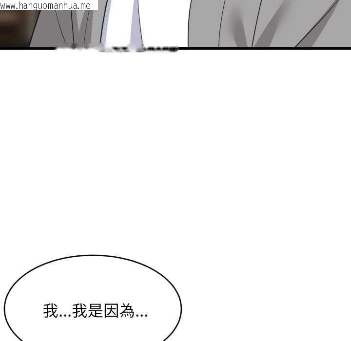 韩国漫画难缠姐妹偏要和我同居/家教住我家韩漫_难缠姐妹偏要和我同居/家教住我家-第85话在线免费阅读-韩国漫画-第127张图片