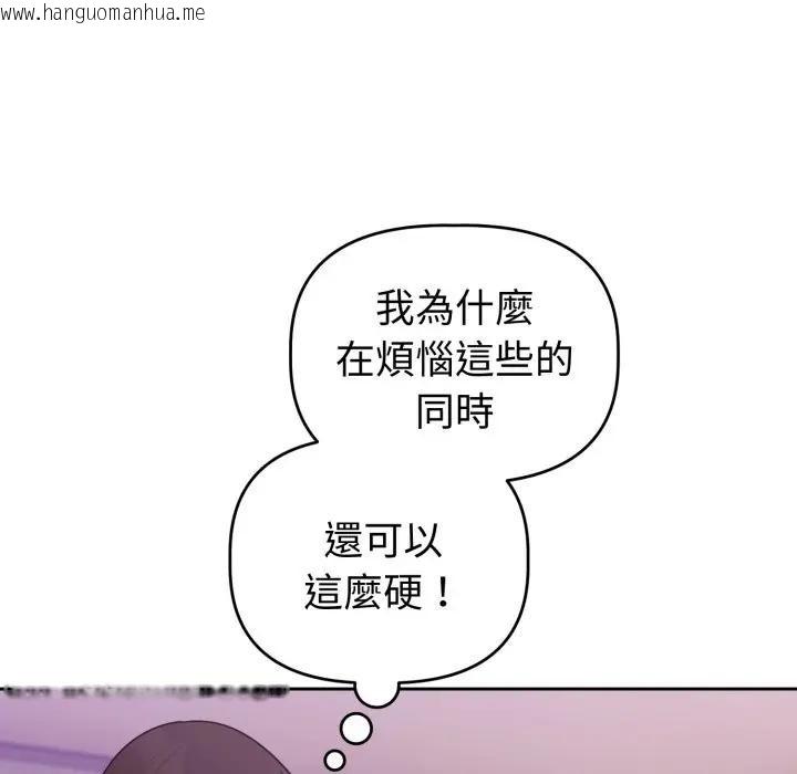韩国漫画难言之秘/说不出口的秘密韩漫_难言之秘/说不出口的秘密-第38话在线免费阅读-韩国漫画-第73张图片