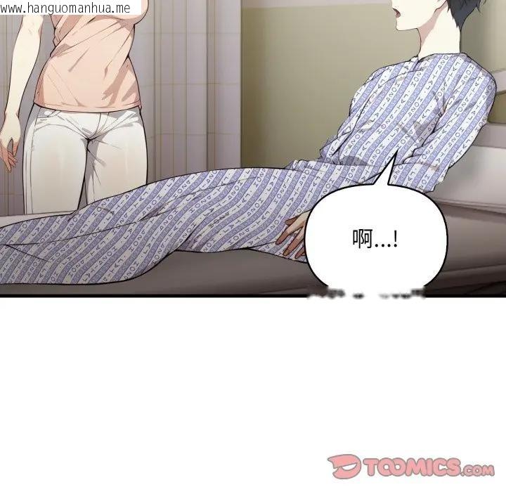 韩国漫画重生险境韩漫_重生险境-第9话在线免费阅读-韩国漫画-第81张图片