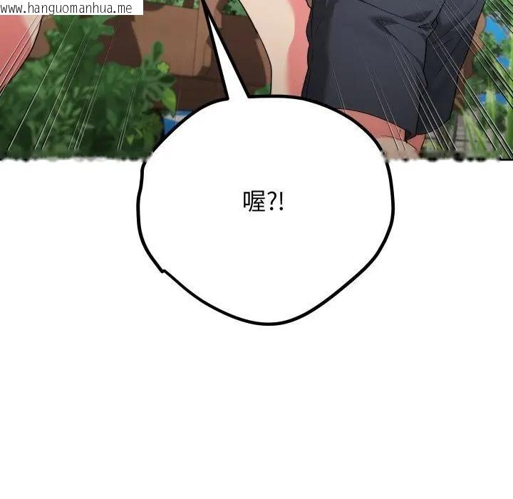 韩国漫画分身使我无限变强韩漫_分身使我无限变强-第35话在线免费阅读-韩国漫画-第131张图片